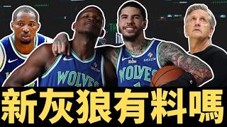 灰狼溜馬熱身賽戰術拆解與先發空間問題分析