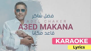 Fadel Chaker A3ed Makana فضل شاكر - قاعد مكانا