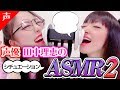 【ASMR】声優 田中理恵によるシチュエーションASMR第2弾 【田中理恵の姐さんTV】 /Japanese Seiyuu ASMR