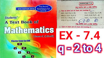 10th kc sinha math exercise 7.4 questions nambar 2 to 4/class 10th kc sinha math 7.4 q -  2 to 4
