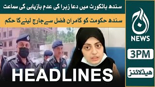 3PM Headlines | 30 May 2022 | Aaj Updates