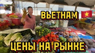 ВЬЕТНАМ 🇻🇳 ЦЕНЫ. РЫНОК. МАНГО ЗА КОПЕЙКИ. ЕДА. ВЛОГ.