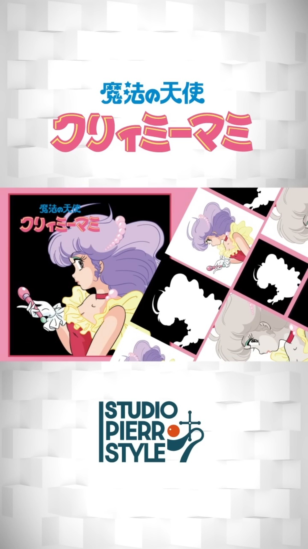 オリジナルブランド「スタジオぴえろスタイル」#魔法の天使