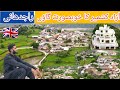 Most beautiful village  of azad kashmir  rajdhani sadafshahofficial