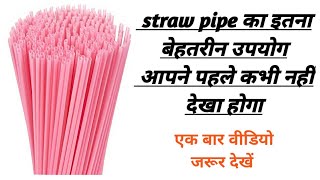 plastic pipe  craft.diy for plastic pipe .plastics pipe se kya banaye.plastic pipe craft ideas.