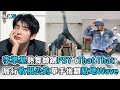 【李準基】熱舞帥跳PSY《That That》  履行收視公約單手後翻貼地Wave