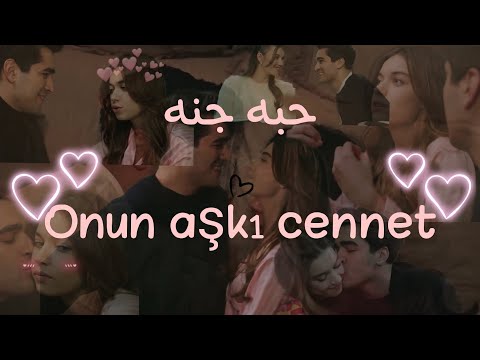 شيرين حبه جنه فريد سيران مسلسل الطائر الرفراف   