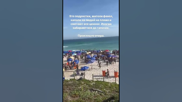 Ограбление Туристов В Бразилии 😳 Подростки Обяистили весь Пляж Опасный Отдых в Бразилии #shorts