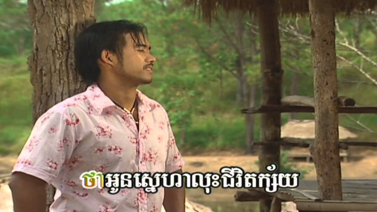 Som Phnheu Somneang SR Vol. 45