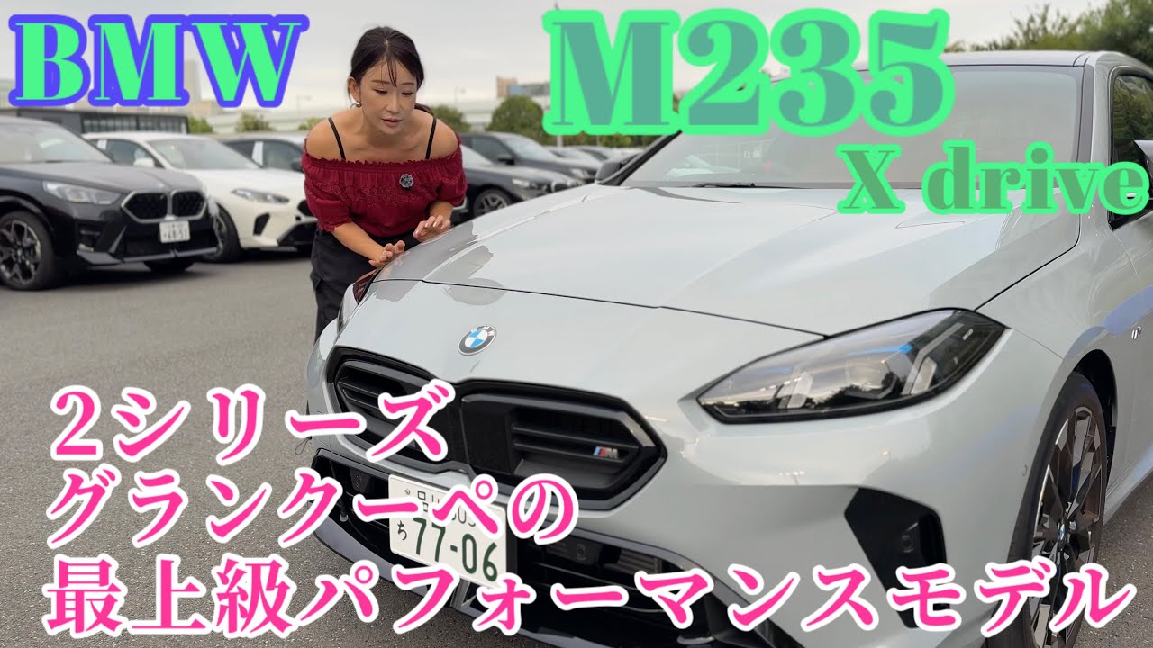 M235 xDrive / BMW [Интерьер, экстерьер и удобство использования]