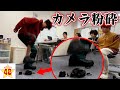 【喧嘩】メンバーの思い入れのあるカメラを壊されました。