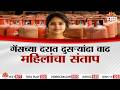 Special Report | गॅसच्या दरात दुसऱ्यांदा वाढ, महिलांचा संताप | Gas Cylinder Price Hike