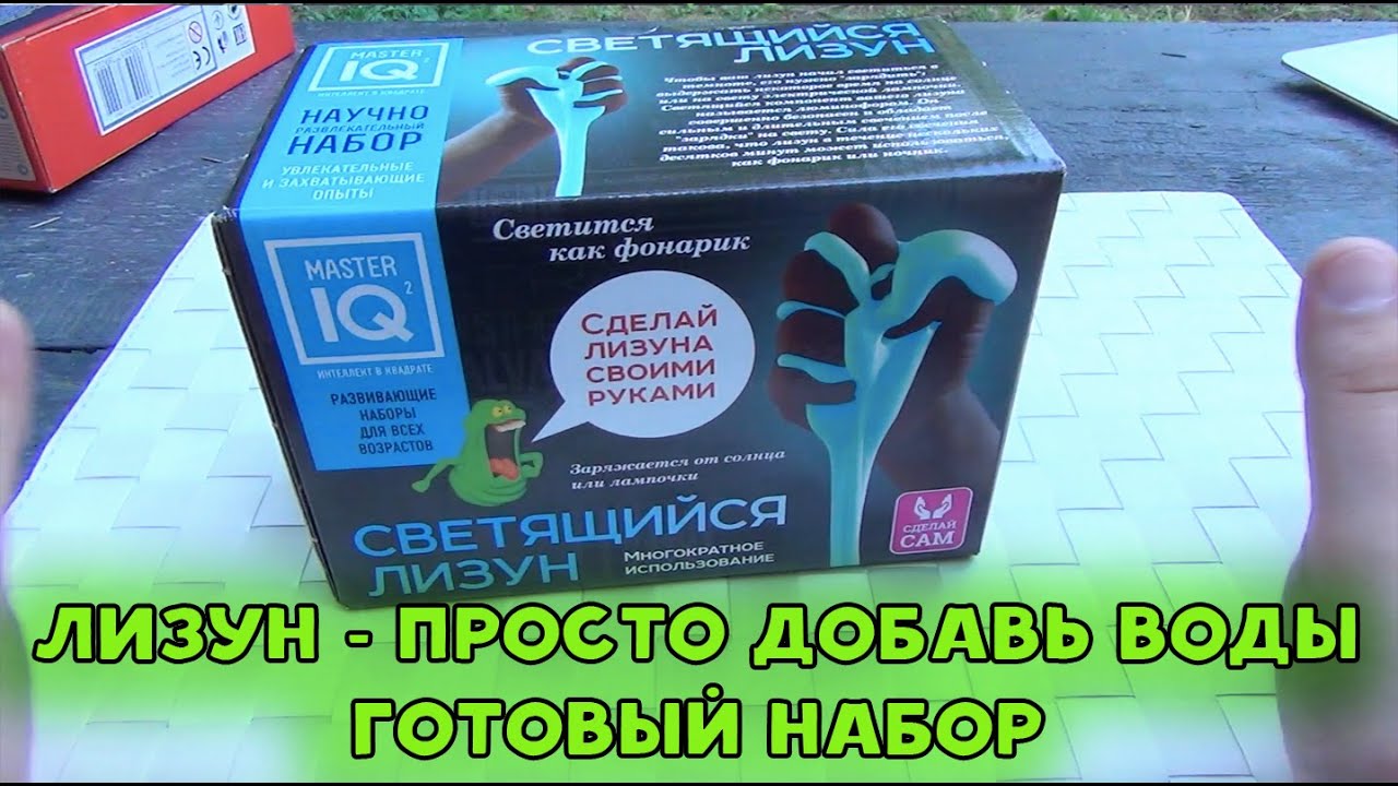 Набор Master IQ2 Сделай своими руками. Светящийся Набор Master IQ2 Сделай своими руками. Светящийся