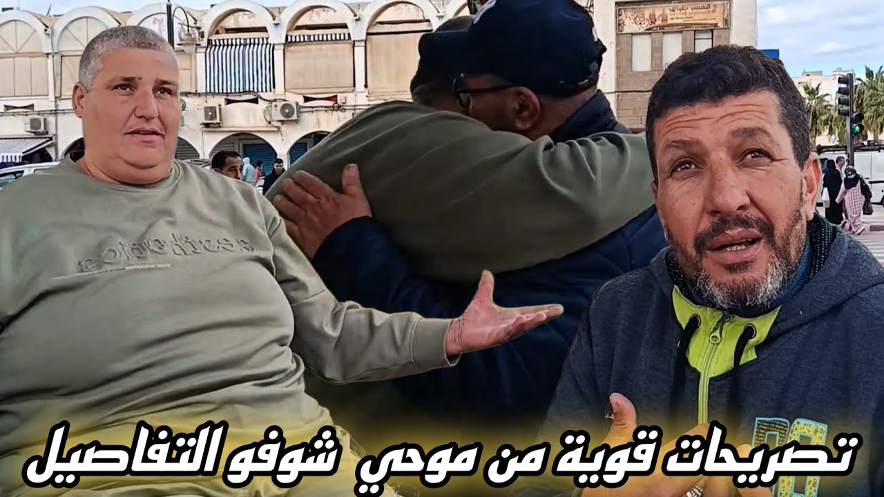اليوم زارنا الأخ موحي شوفو شنو قال على فيصل بكل صراحة وعلى زيت والطلبات اللي جات من داخل وخارج الوطن