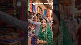 Meri designer kapde ki dukaan.#Shorts #YouTube Shorts #Video Shorts #Viral Shorts #Funny Shorts