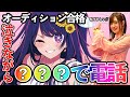 【推しの子エピソード】高橋李依が推しの子が好きすぎる件について 声優:高橋李依 星野アイ