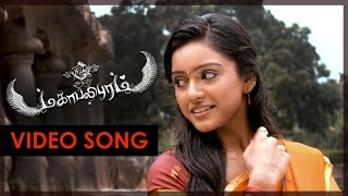 Mahabalipuram | Athaadi Yenna Solla | New Tamil movie Video Song