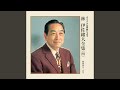 ひとり行く大島航路