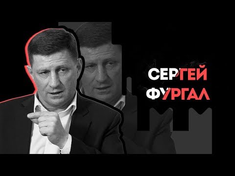 НеМосква| Сергей Фургал | О личной жизни, политике и планах на будущее