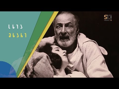 სხვა მხარე | ზურა ყიფშიძე | ანონსი