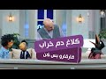 کلاغ دم خراب قارقارو بس کن سریال مهمونی فصل 2 کلاغ دم خراب قارقارو بس کن سریال مهمونی فصل 2