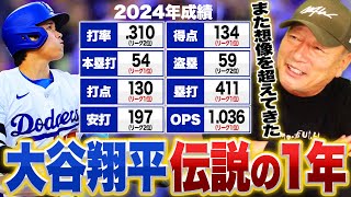 【大谷翔平】今季三冠ならずも