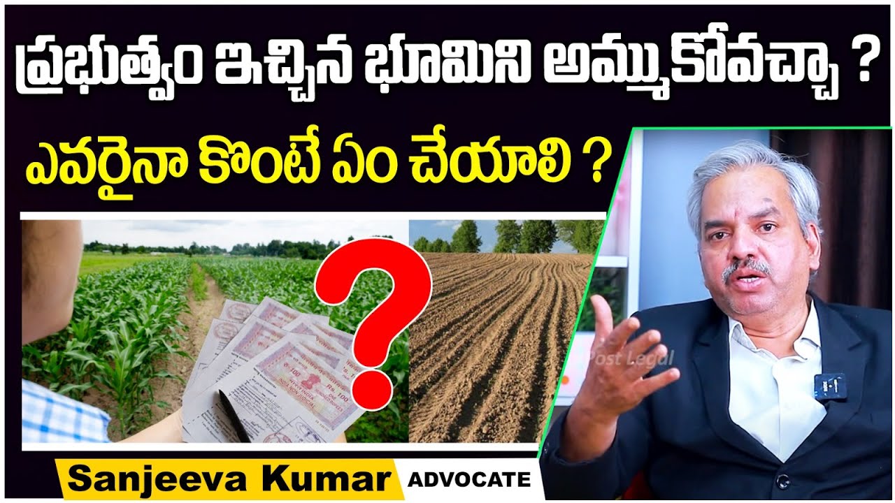 Advocate Kalanidhi Sanjeeva Kumar About D Patta Land Rules DKT Lands advocate-kalanidhi-sanjeeva-kumar-about-d-patta-land-rules-dkt-lands