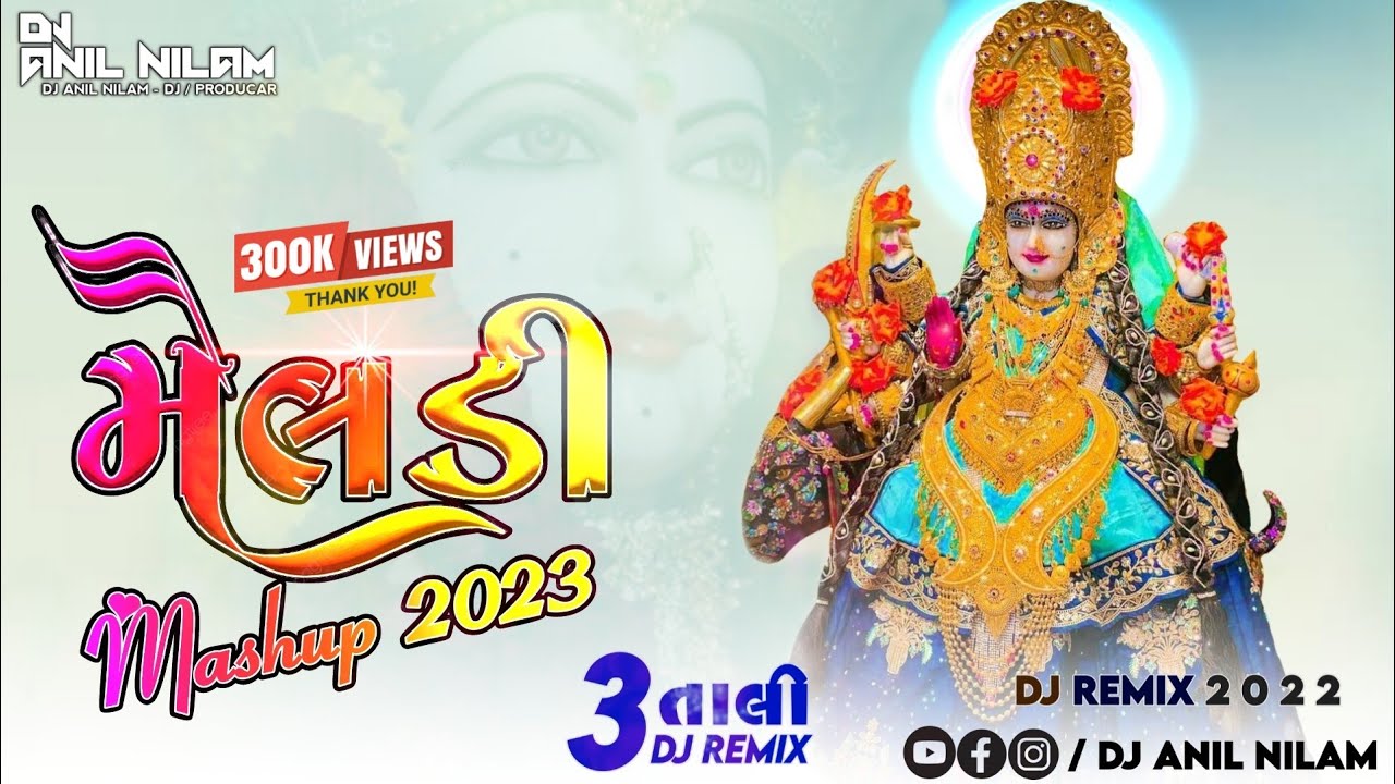 DJ Meldi Maa Mashup 2023 || 3 Tali ReMix || DJ Anil Nilam