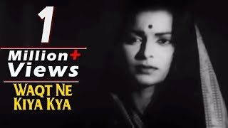 Video thumbnail of "Waqt Ne Kiya Kya Haseen Sitam - Waheeda, Geeta Dutt, Kaagaz Ke Phool Song"