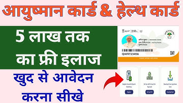 ayushman card operater id ke liye ragistration kaise kare|#operator id#ayushman card download #id