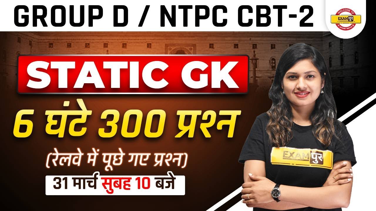 RRB NTPC CBT 2 Static GK | Group D Static GK | Static GK Marathon Class ...