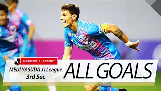 Ｊ１第3節の全ゴールまとめ！ALL GOALS:明治安田生命Ｊ１第3節