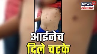 Video सतपजनक घटन मसत करत महणन पटचय परल आईनच दल चटक 7 Feb 2019