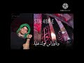 جابوه الجنايز ونته مشيول جابوه الجنايز ونته مشيول