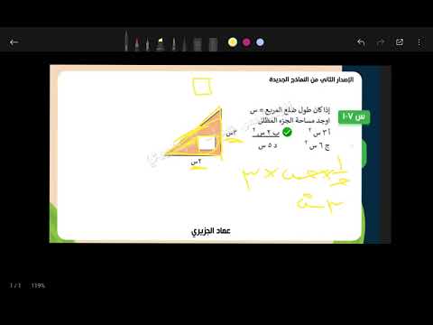 اذا كان طول ضلع المربع س اوجد مساحة الجزء المضلل