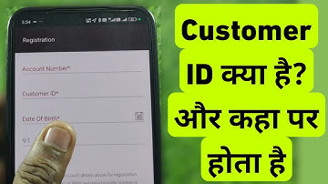Customer ID Kya Hoti Hai | Customer ID Kaha Par Hota Hai | How To Find Bank Customer ID