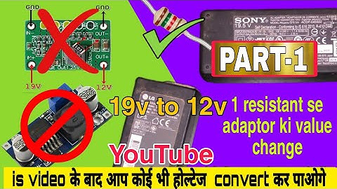 How to convert 19V to 12V using resistor|Can I use 19V adapter for 12V ? part1