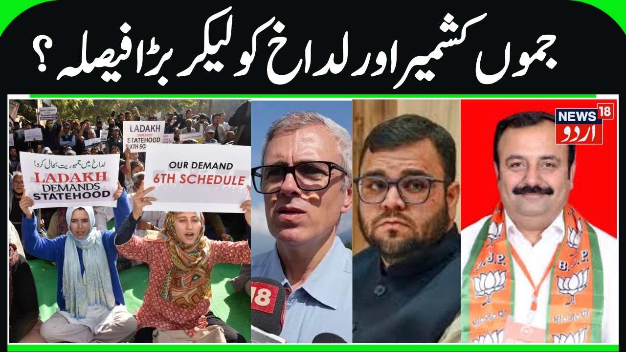 NO Statehood, 6th Schedule for Ladakh? | BJP MLA on Land Occupied by Kashmiris in Jammu, JK Assembly