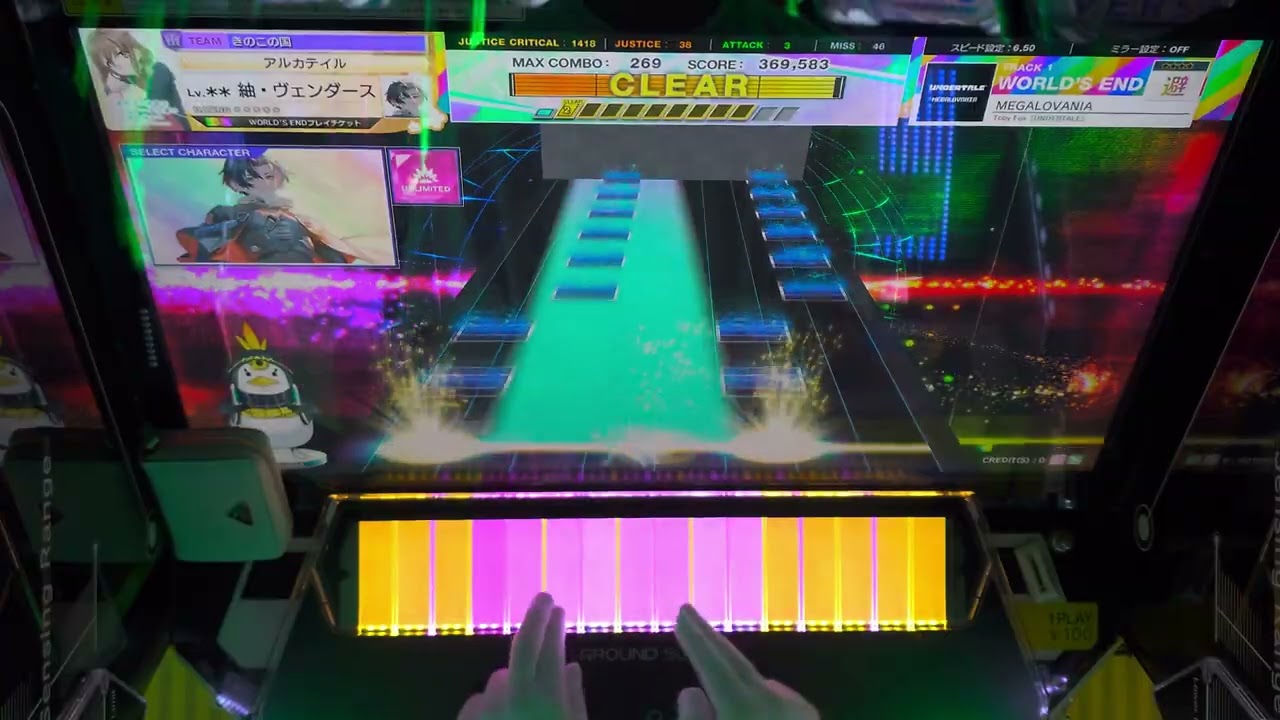 【CHUNITHM】MEGALOVANIA 避 譜面確認