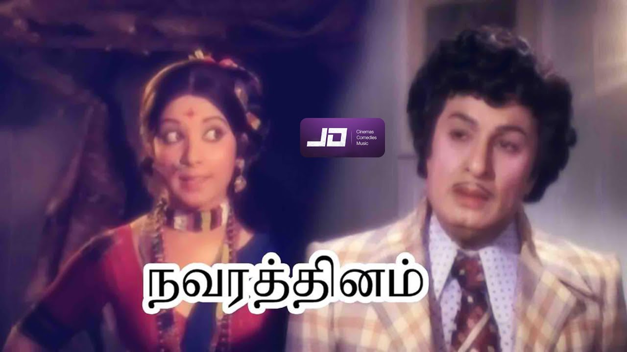 Navarathinam Tamil Full Movie HD | #mgr #latha #jayachitra நவரத்தினம் மூவி Action Movie