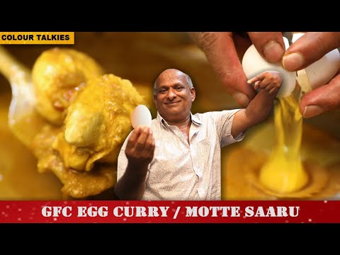ಆಹಾ.! ಮೊಟ್ಟೆ ಮಸಾಲ ಒಮ್ಮೆ ಈ ರೀತಿ ಮಾಡಿ ನೋಡಿ | GFC Egg Masala Curry in Kannada | ಮೊಟ್ಟೆ ಸಾಂಬಾರ್‌ |