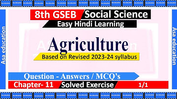 Ch 11 Agriculture - Solved Exercise  (SST, Grade 8, GSEB)