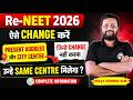 RE-NEET 2026 City Centre Update 🔥 Address Same रखें या Change करें ? #neet2026