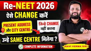 RE-NEET 2026 City Centre Update 🔥 Address Same रखें या Change करें ? #neet2026