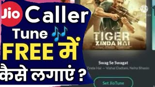 jio SIM ka hello tone keyse lagay screenshot 5