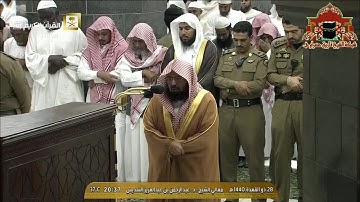 عشائية مباركة من سورة الحج للشيخ عبدالرحمن السديس 28 ذوالقعدة 1440هـ