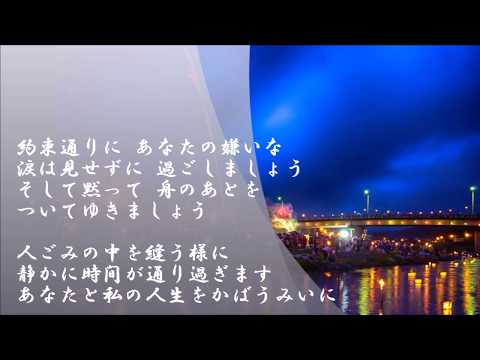 精霊流し＝＝＝クロマチックハーモニカ