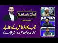 Qirat Ka Sultan 18th Ramzan Episode 18 Ramadan Karim 29 March 2024 I Neo Islamic 