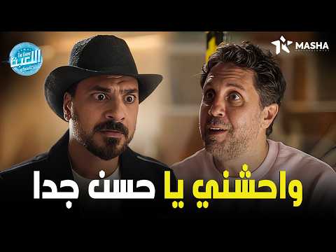 هتموووت من الضحك علي ماظو لما شاف حسن ابن خالة اسراء وشيماء اللعبة الكلاسيكو