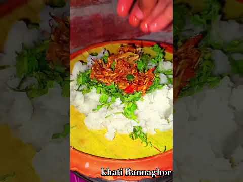 মিষ্টি আলুর ভর্তা 😋🔥